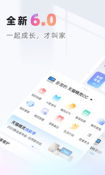 天貓精靈截圖