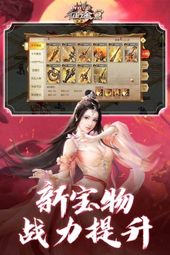 征途2截圖