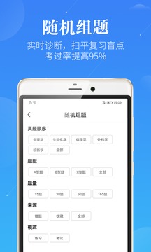 藍(lán)基因醫(yī)學(xué)教育截圖