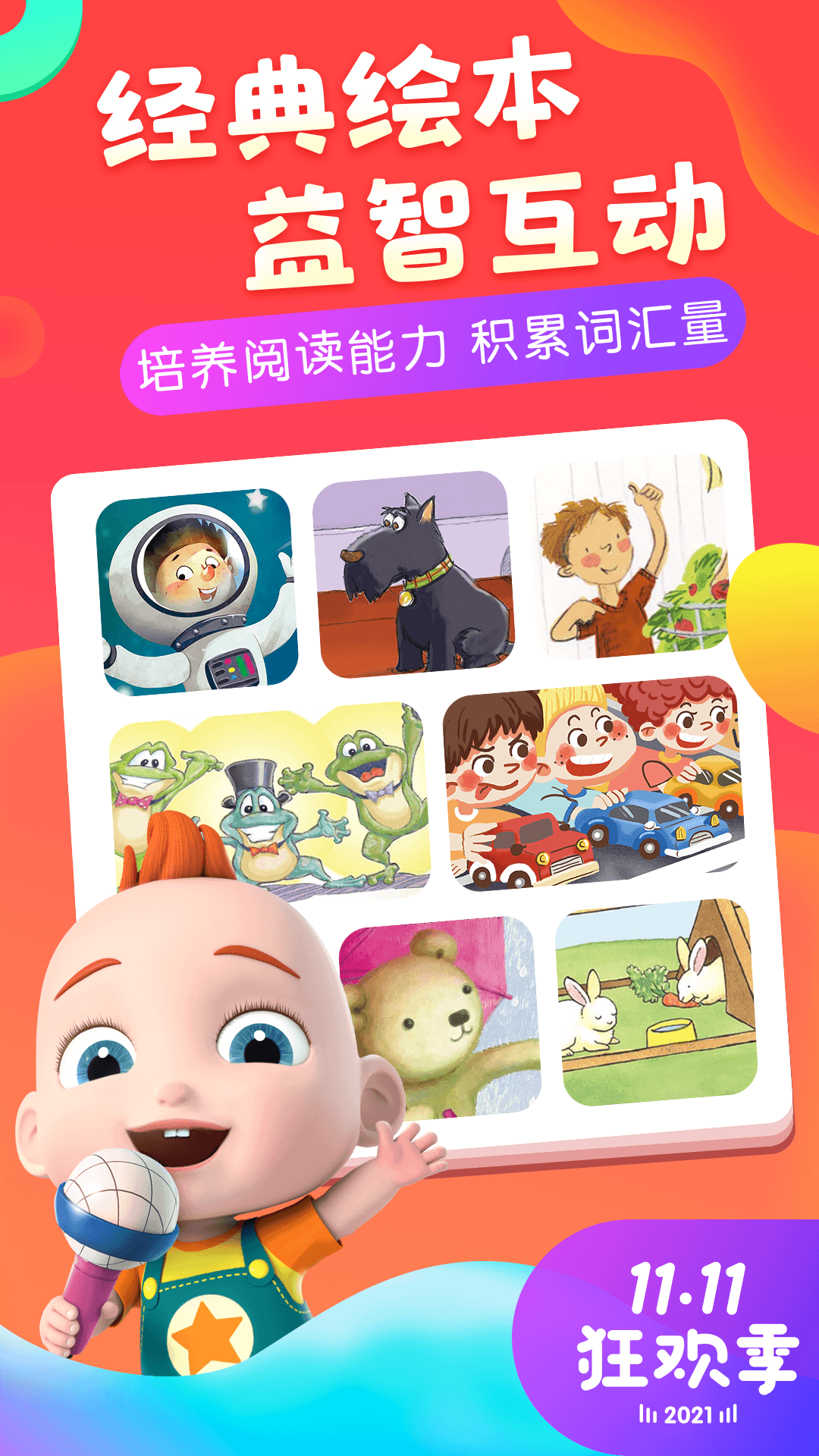 JoJo英語啟蒙截圖預(yù)覽