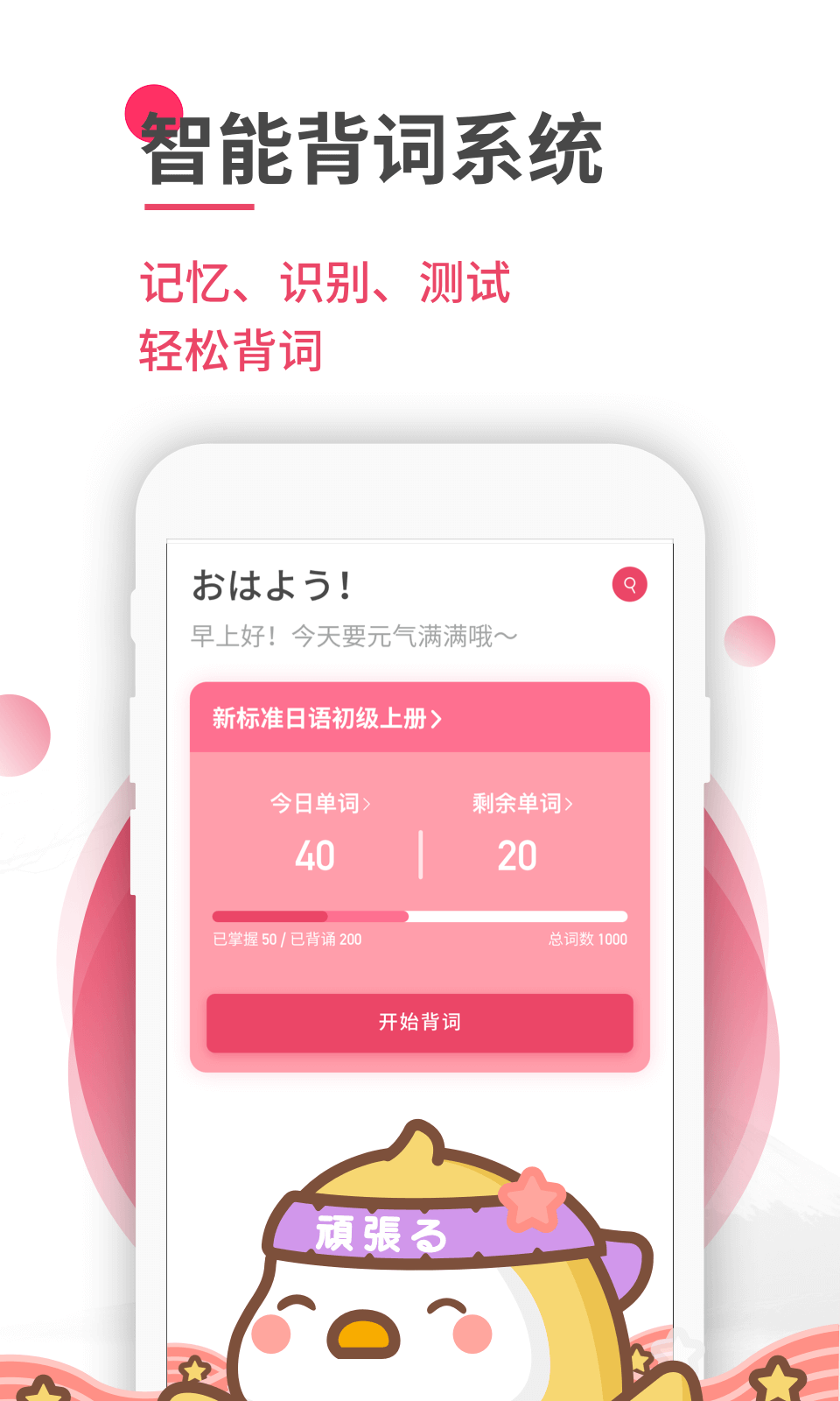 日语U学院v5.6.1截图3