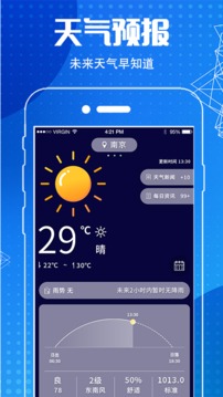 戶外導(dǎo)航指南針截圖