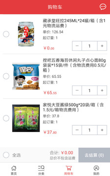 520批发网截图