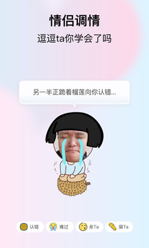 小恩愛截圖