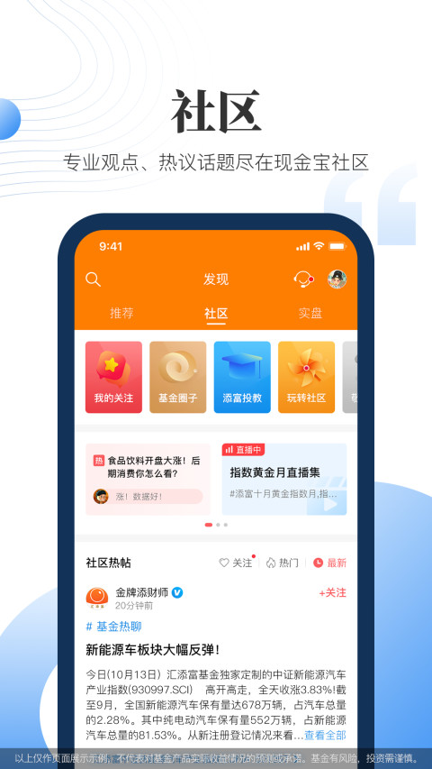 汇添富现金宝v7.00截图3