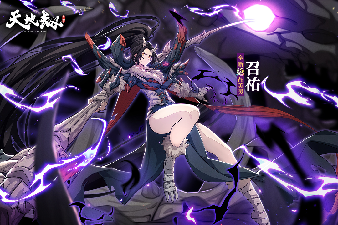 天地劫：幽城再臨截圖預覽