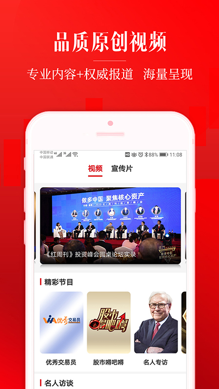 红周刊v3.0.4截图2