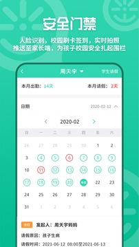 優(yōu)蓓通截圖