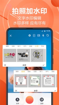 微商水印相機(jī)截圖