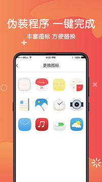 私密相冊截圖