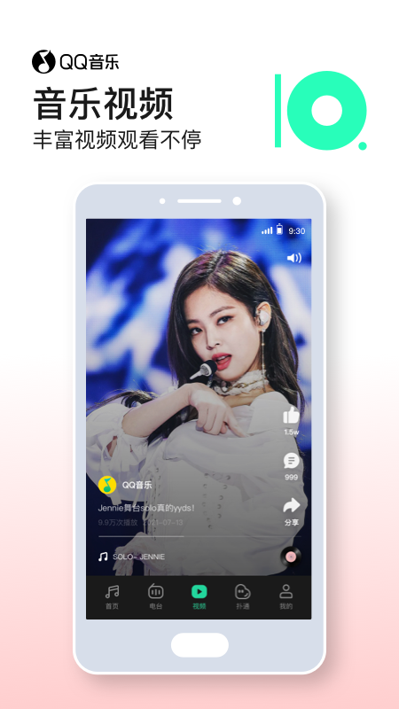 QQ音樂截圖預(yù)覽