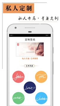 艺术签名设计师应用截图4