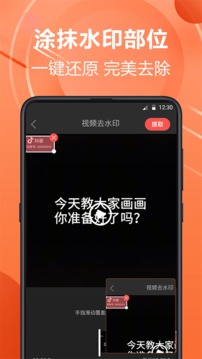 微商水印相機(jī)截圖