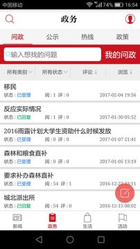 酉州城事截圖