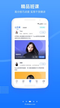 雅思哥截圖