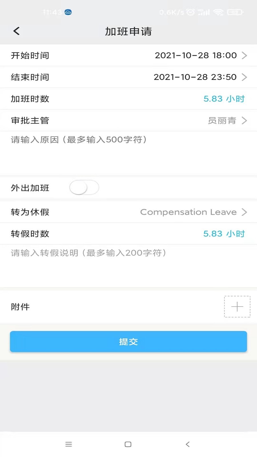 万客v3.9.9截图2