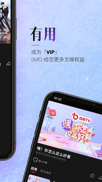 BesTV截圖