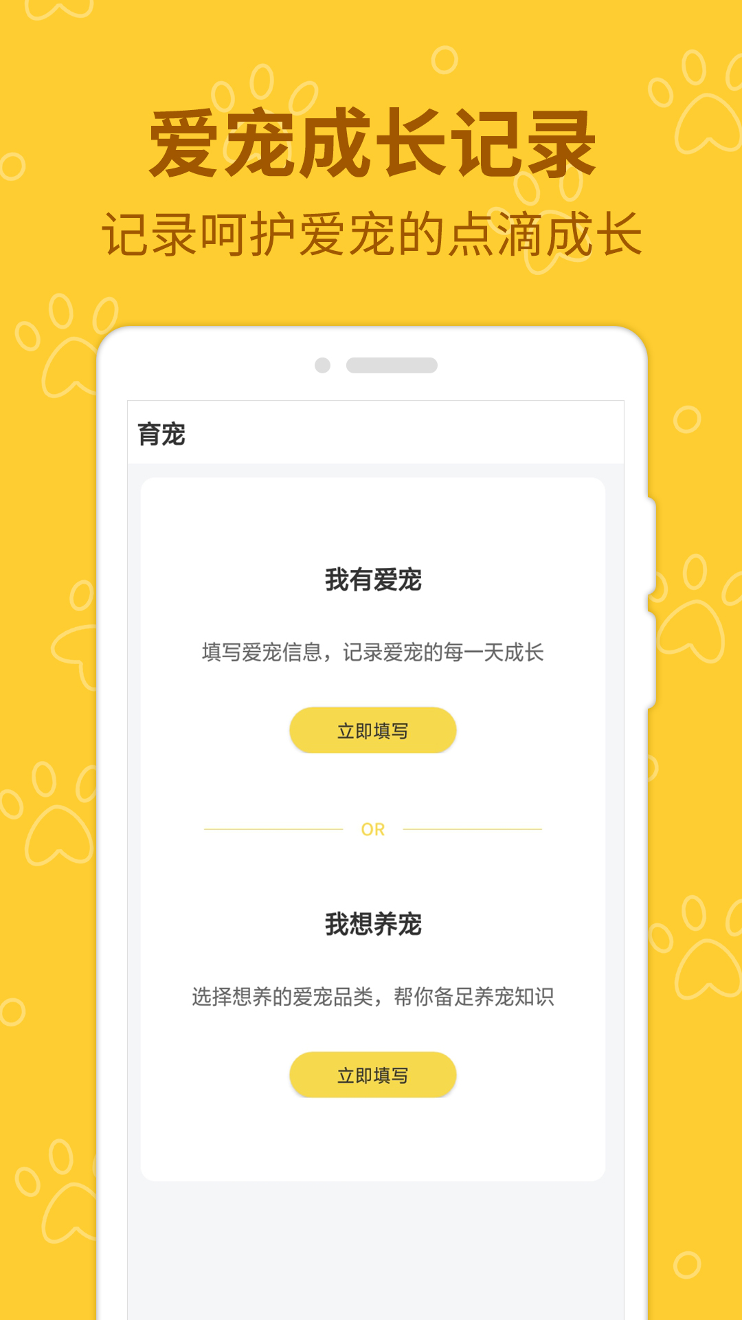 宠物伴你截图2