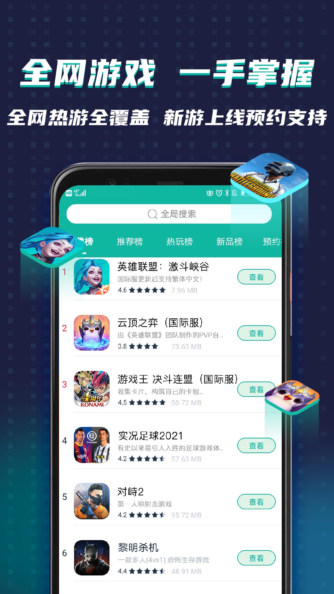 OurPlay原谷歌空间v4.1.6截图2