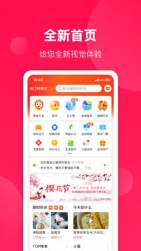 生活Plus截圖