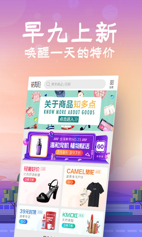 花海倉(cāng)截圖預(yù)覽