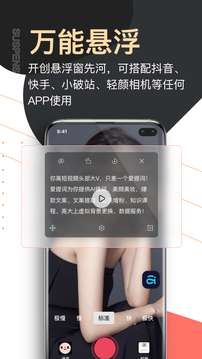提詞器愛提詞截圖