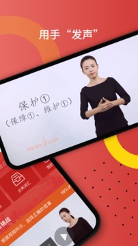 國家通用手語詞典截圖