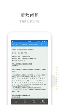 建標(biāo)庫截圖