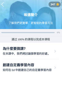 Ed截圖
