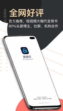 提詞器愛提詞截圖