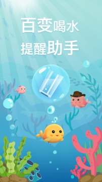 喝水魚截圖