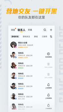 和平營地截圖