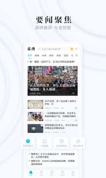 澎湃新聞截圖