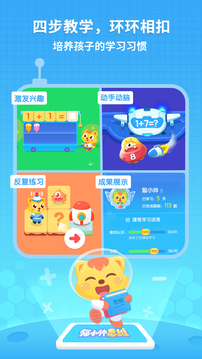 貓小帥思維截圖