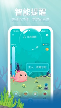 喝水魚截圖