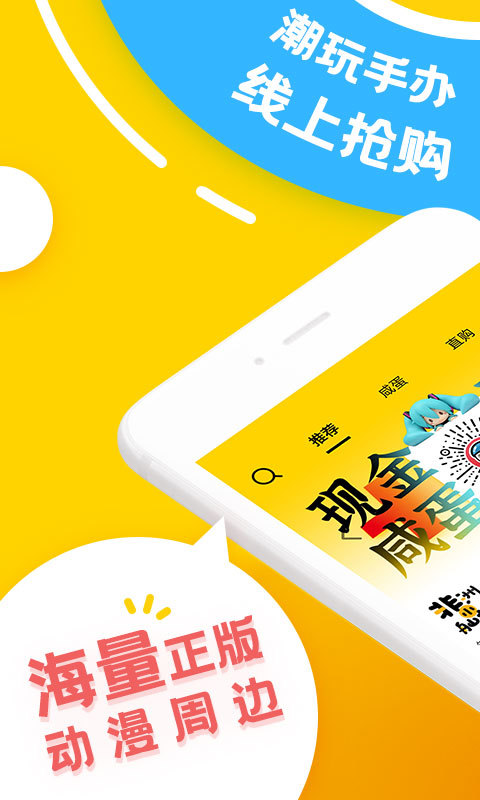 蛋醬截圖預(yù)覽