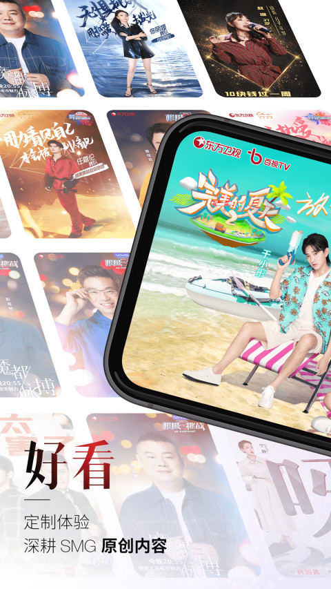 BesTV截圖預(yù)覽