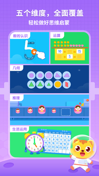 貓小帥思維截圖
