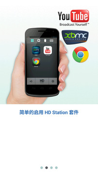 Qremote应用截图2