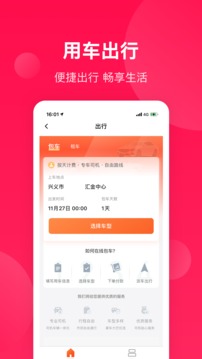 生活Plus截圖