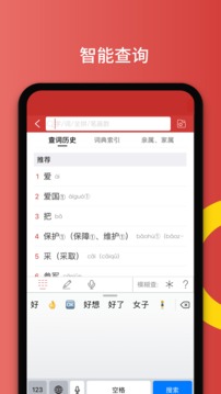 國家通用手語詞典截圖