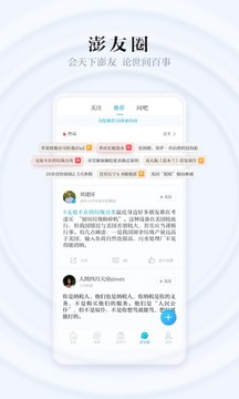 澎湃新聞截圖