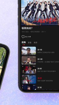 BesTV截圖