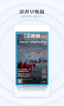 澎湃新聞截圖