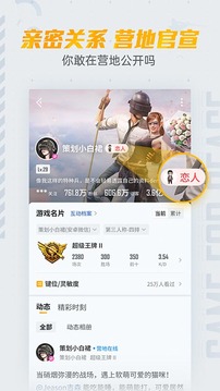 和平營地截圖