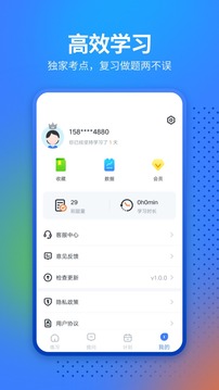 中软经济师考试应用截图4