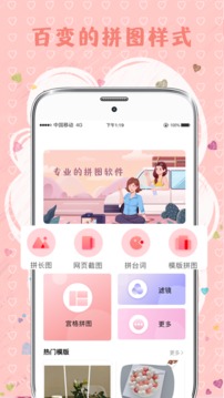 MIX拼圖截圖