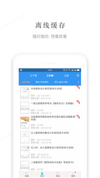 建標(biāo)庫截圖