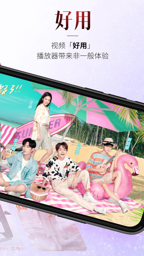 BesTV截圖預(yù)覽