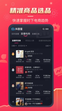 抖查查截圖